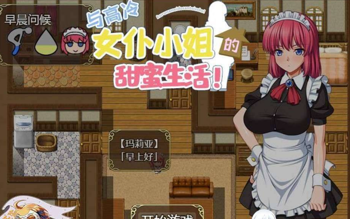 和高冷女仆小姐的甜蜜生活 PC+安卓精翻汉化版+礼包 [1.4G]（礼包码: 49423671）插图