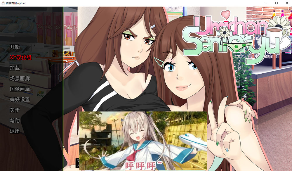 梅禅仙人 Umichan Sentoryu Ver1.5 AI汉化版[PC+安卓]插图