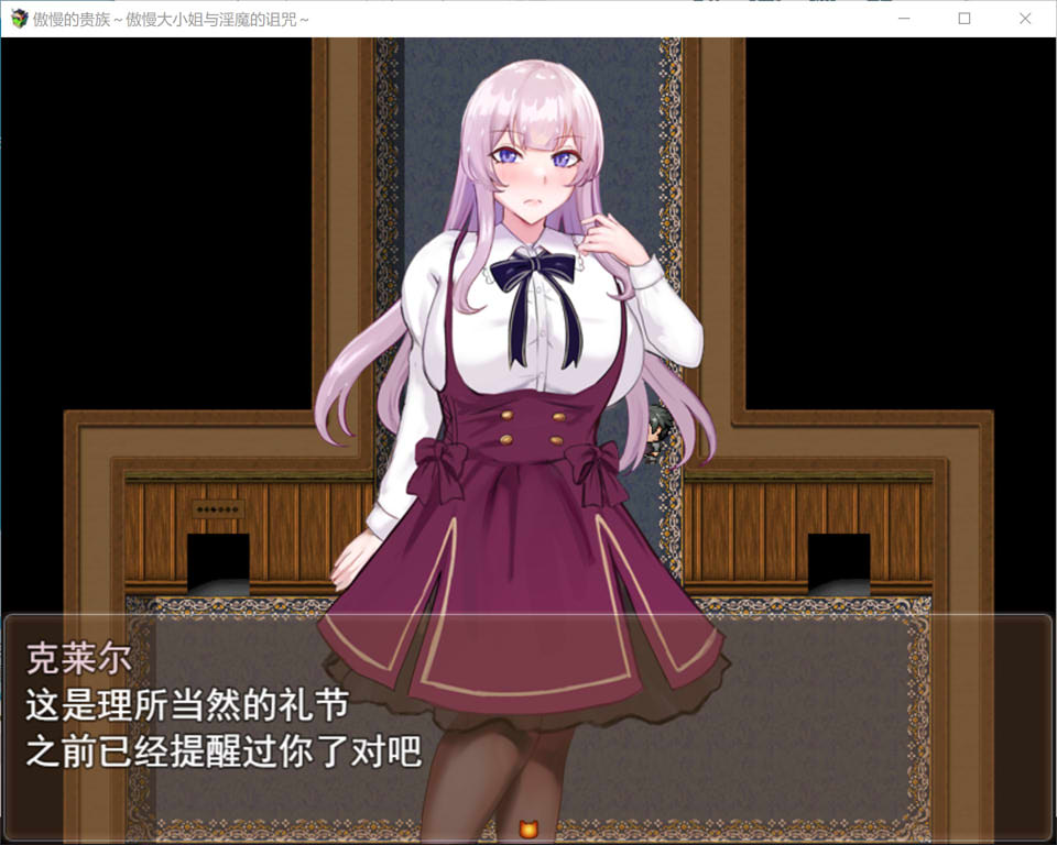傲慢的贵族~傲慢大小姐与银魔的诅咒 AI汉化版+全回想存档[新汉化/1.9G]插图