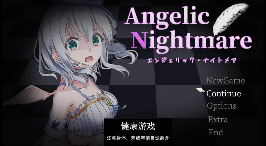 天使的噩梦 Angelic Nightmare 云翻汉化版★战斗H[PC3.5G]插图