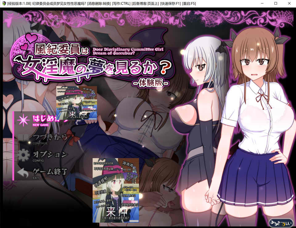 风纪委员做梦会成为银魔做H事 云汉化体验版 新作插图