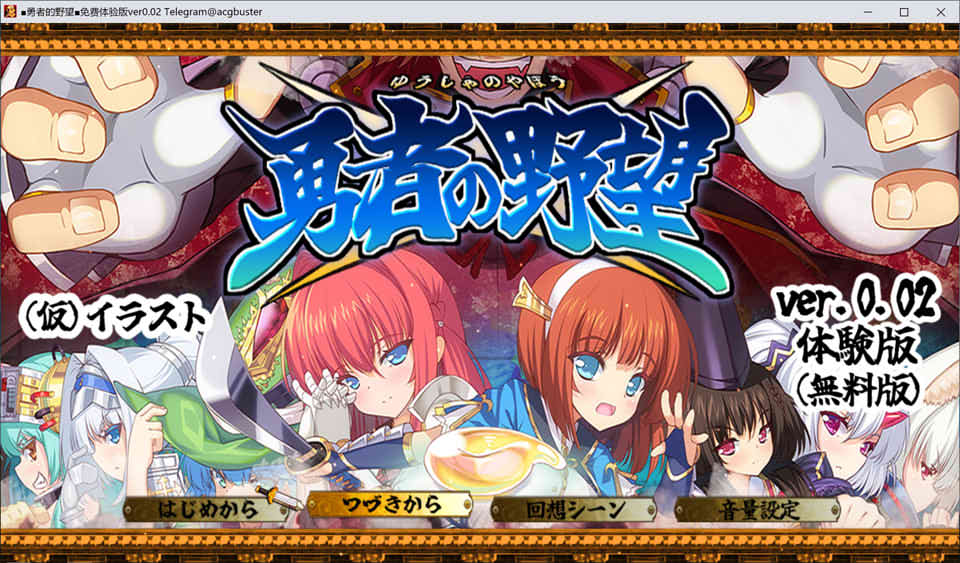 勇者的野望V0.02 AI汉化DEMO版+全CG包★动画CG[6月新作/2.2G]插图
