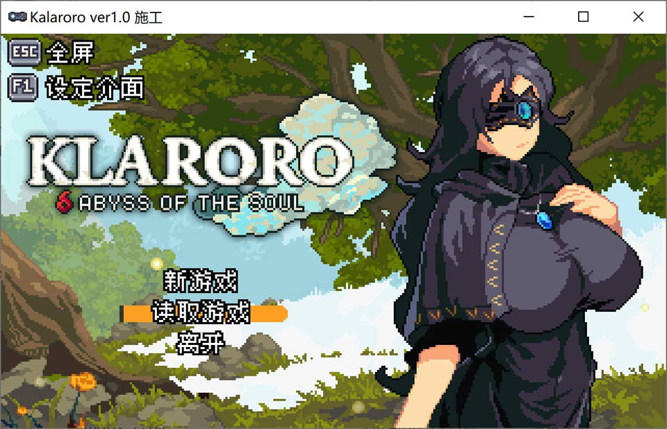 克拉罗罗-深渊之魂V1.0 官方中文版★像素ACT[6月新作/200M]插图