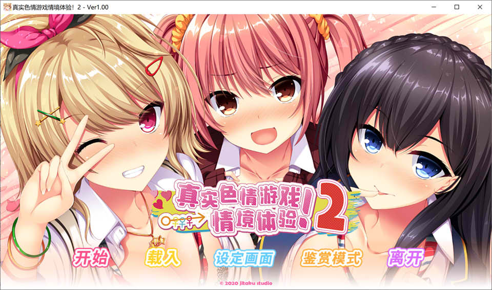 真实动漫情境体验！2 STEAM官方中文版★全CV[新作/3.9G]插图