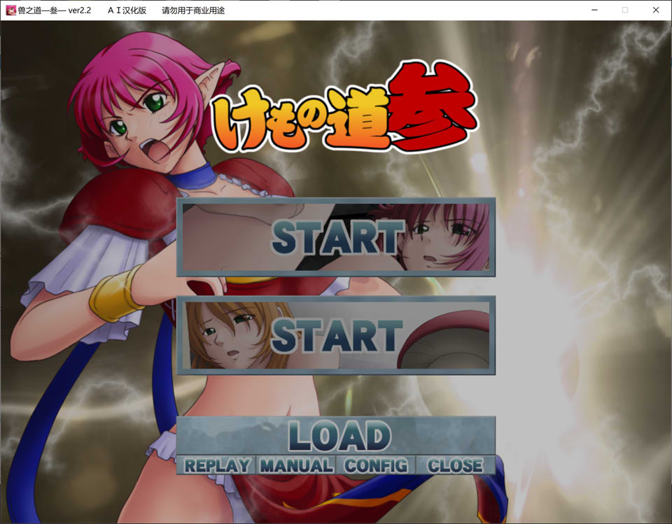 兽之道-一贰叁- AI汉化版+全CG存档★全CV[新汉化/1.4G]插图