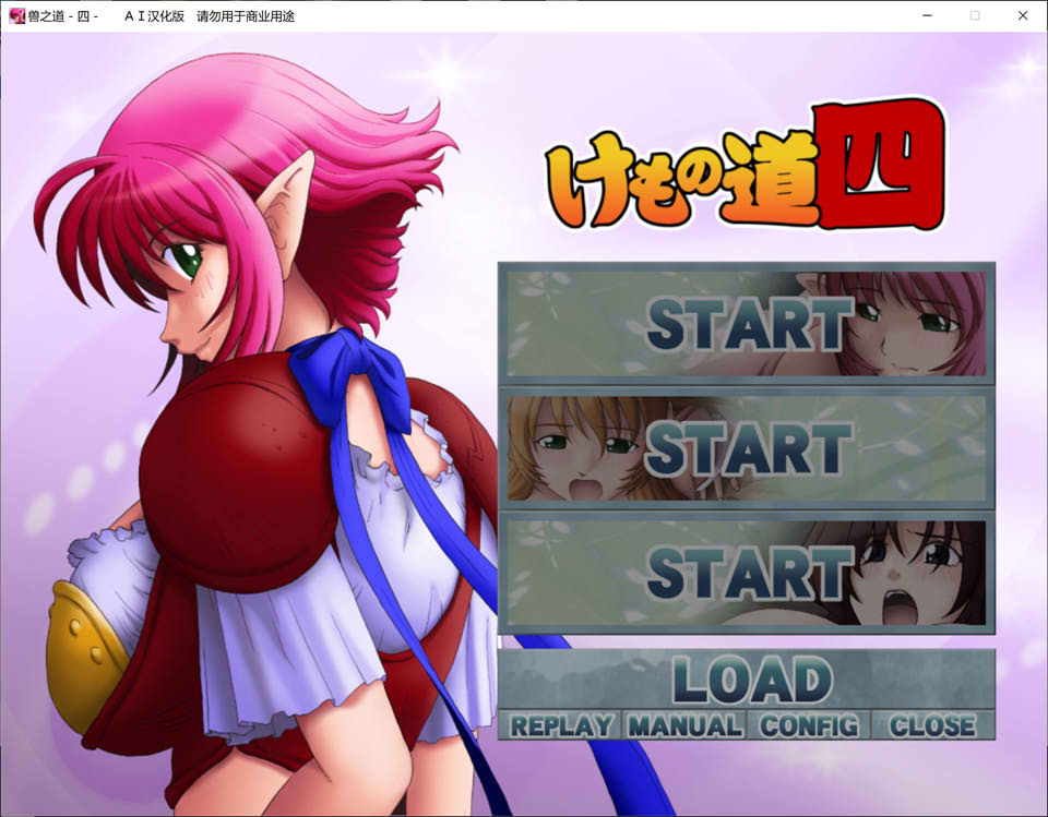 兽之道-四五六六加- AI汉化版+全CG存档★全CV[新汉化/2.3G]插图1