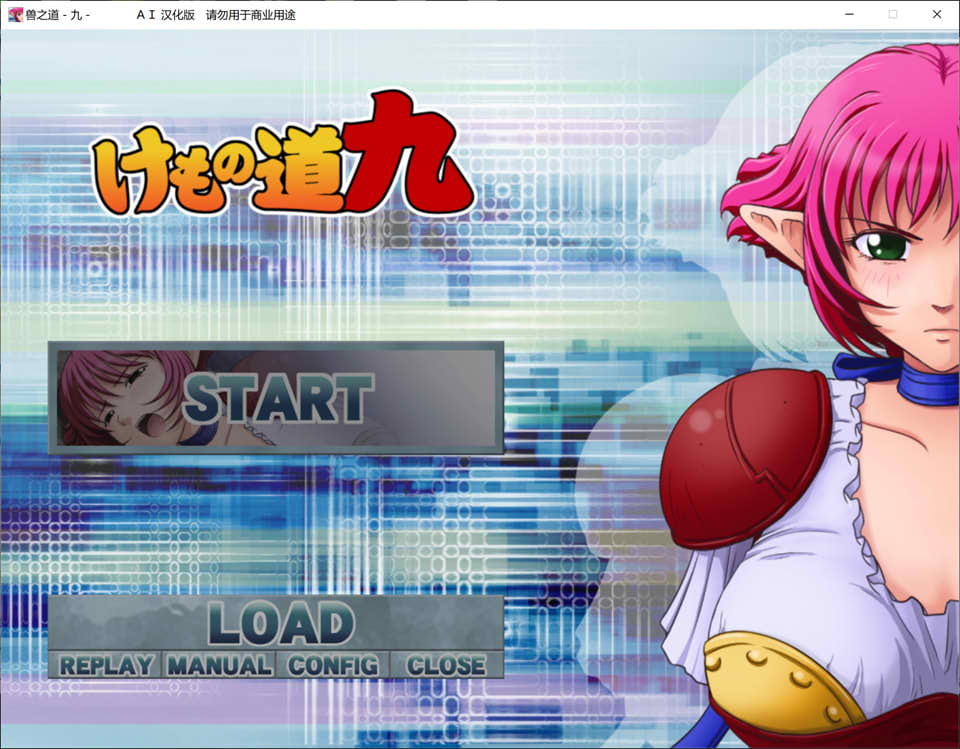 兽之道-七八九- AI汉化版+全CG存档★全CV[新汉化/1.9G]插图