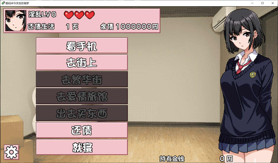 郁闷JK今天也在做梦 精翻汉化版+全回想存档[新汉化/400M]插图1