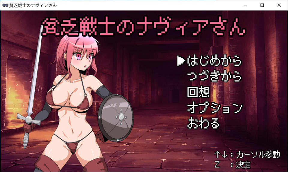 贫穷女战士娜维亚小姐 AI汉化挂载版[新汉化/900M]插图