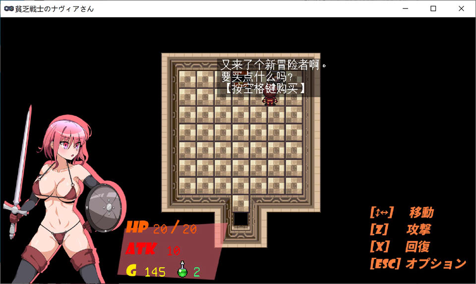 贫穷女战士娜维亚小姐 AI汉化挂载版[新汉化/900M]插图1