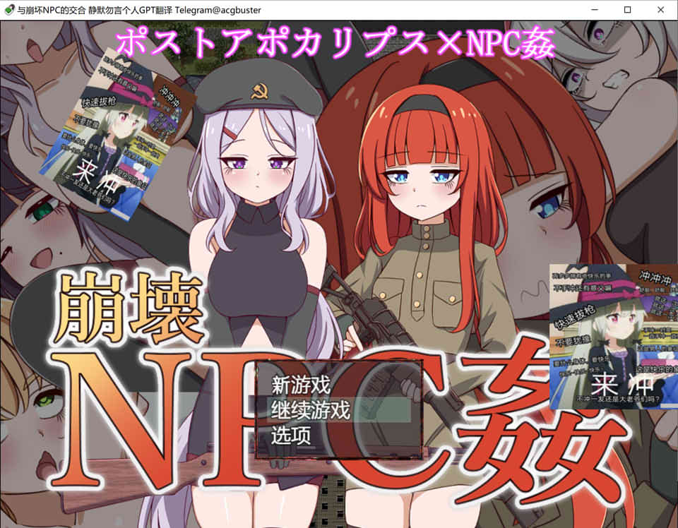 与崩坏NPC的交合 AI汉化内嵌版[新汉化/800M]插图