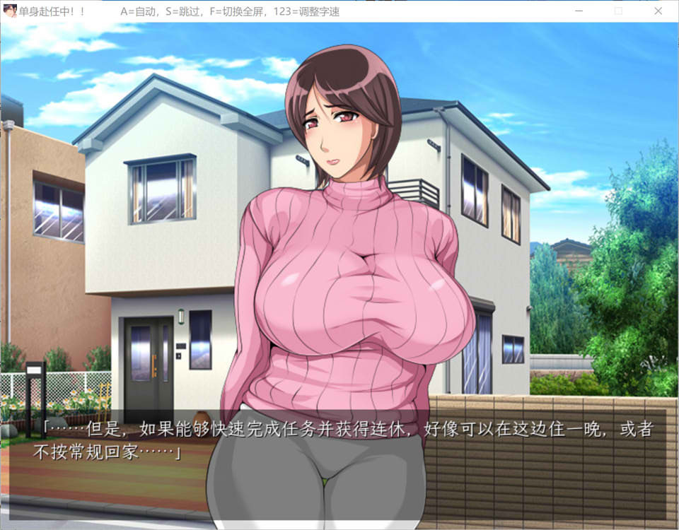 单身赴任中!!～妻寝取的模拟游戏～AI汉化版+全CG存档[新汉化/400M]插图1
