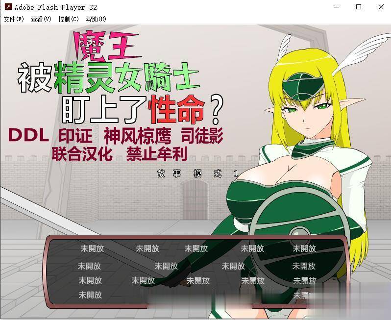 魔王被精灵女骑士盯上了性命？[JSK工房] 汉化+攻略+安卓直装