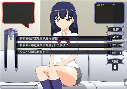 满脸嫌弃的侄女[JSK工房] 汉化+攻略+安卓直装插图