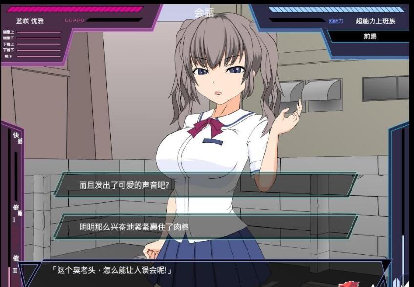少女狩猎大叔 [JSK工房] 汉化+攻略+安卓直装插图