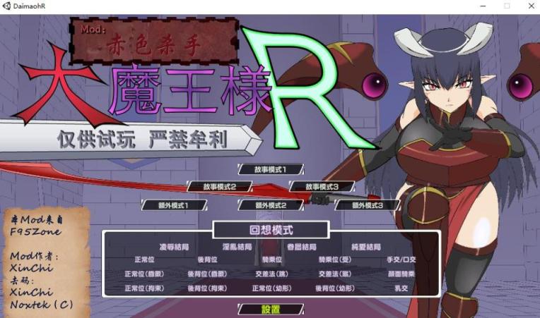 大魔王娘 [JSK工房] 汉化+攻略+安卓直装插图
