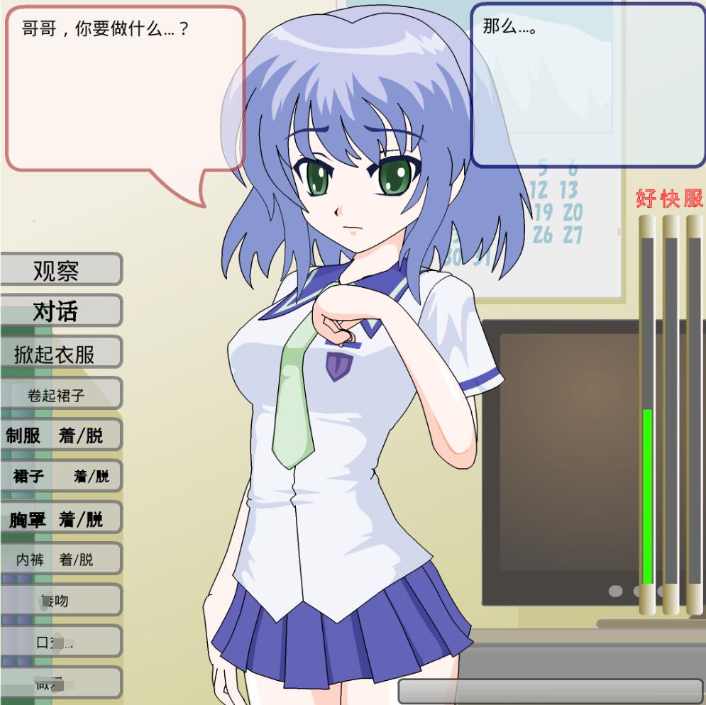 如月由香乃 [JSK工房] 汉化+攻略+安卓直装插图