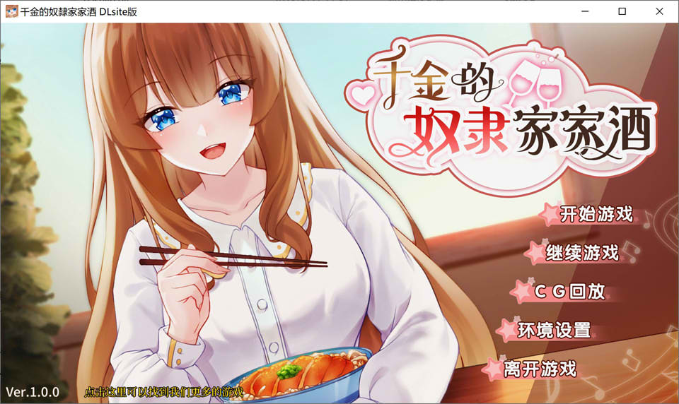千金的奴隶家家酒 DL官方中文版[PC+安卓(新增)][更新/800M]插图