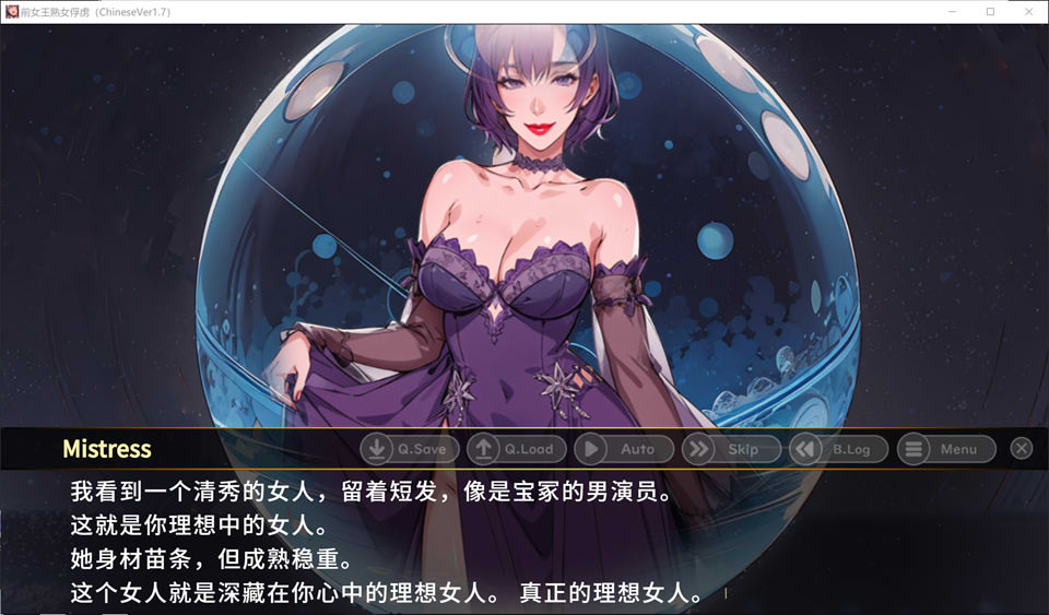 前女王淑女俘虏 Ver1.7 官方中文版★全CV[PC+安卓]插图