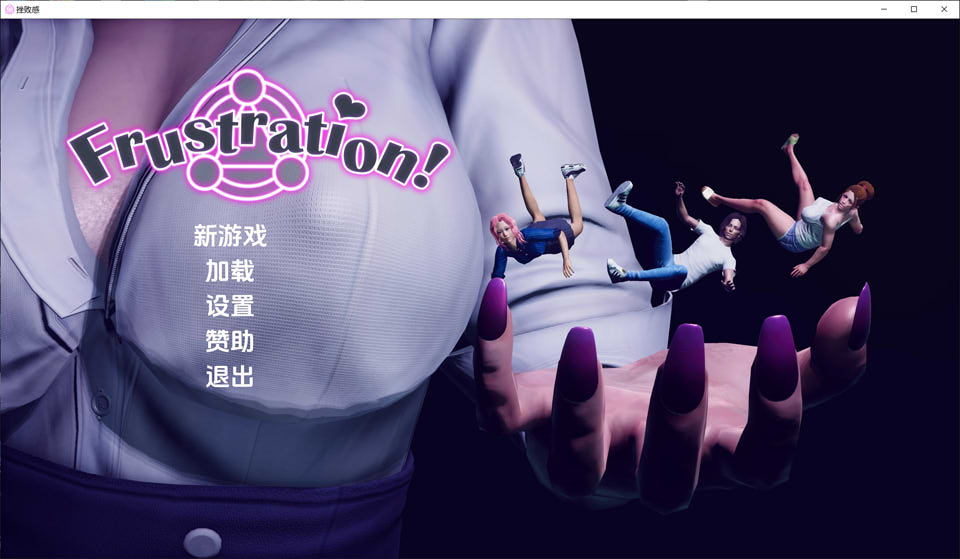 挫败感 Frustration V0.03 云翻汉化版[PC+安卓]插图