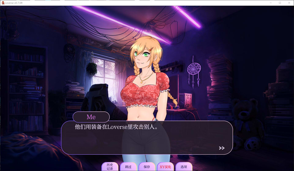 情人节V0.7 Loverse AI汉化版[6月更新/900M]插图1