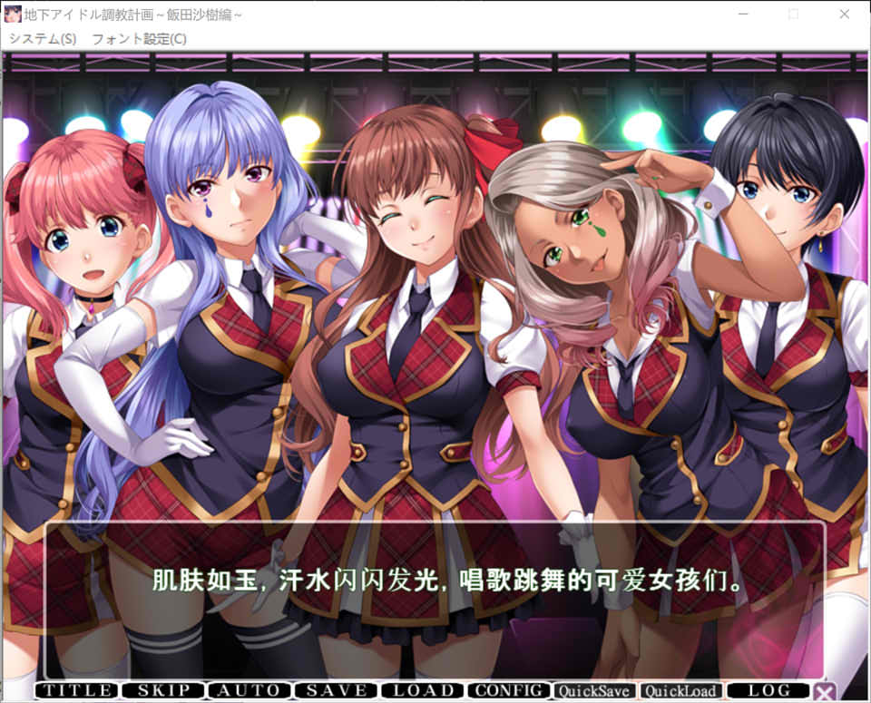 地下偶像教育计划attribute master 饭田沙树篇 AI汉化版[新汉化/900M]插图1