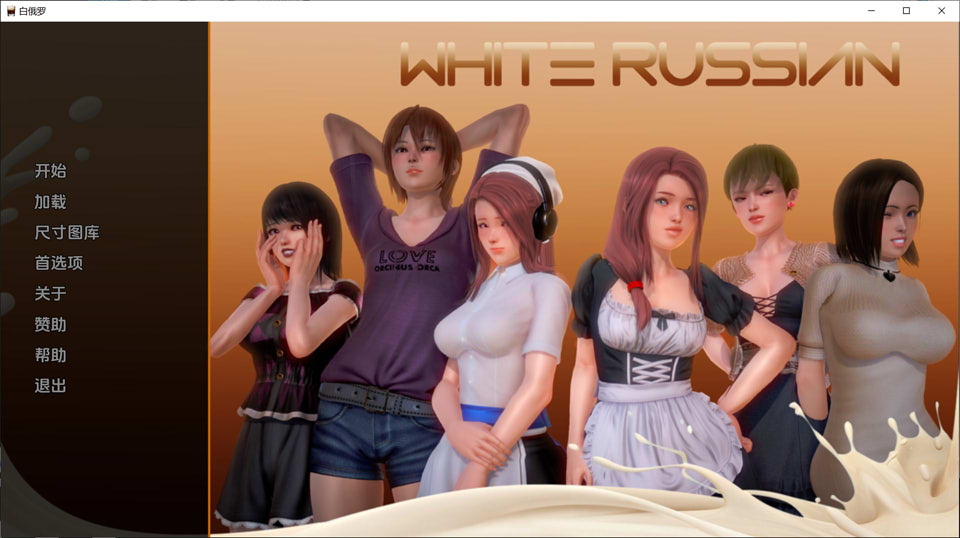 白色俄罗斯 White Russian V1.86 云翻汉化版[PC+安卓]插图