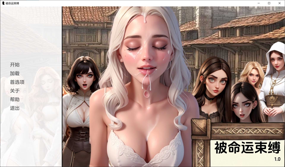 被命运束缚 BoundByFateAlpha V1.0云翻汉化版[PC+安卓]插图