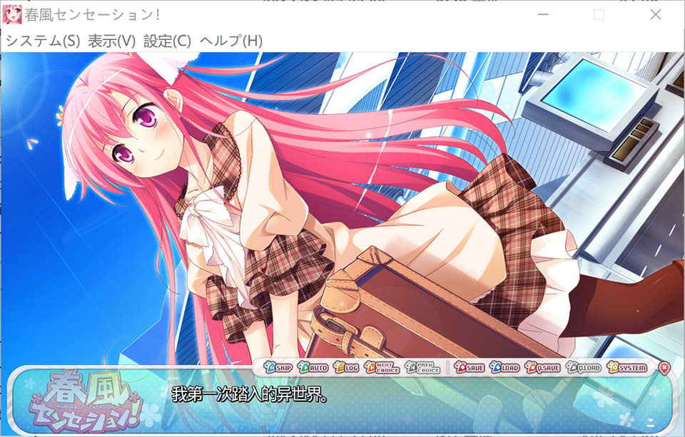 春风的波纹 AI汉化版+全CG存档★CV[新汉化/2.4G]插图1