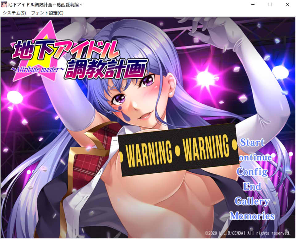 地下偶像教育计划~葛西爱莉篇 AI汉化版+全CG存档★CV[新汉化/1G]插图