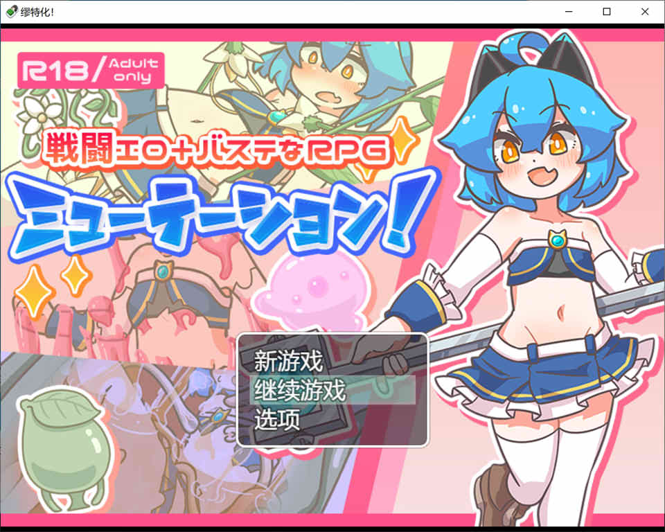 缪特化！AI汉化挂载版[6月新作/1.4G]插图