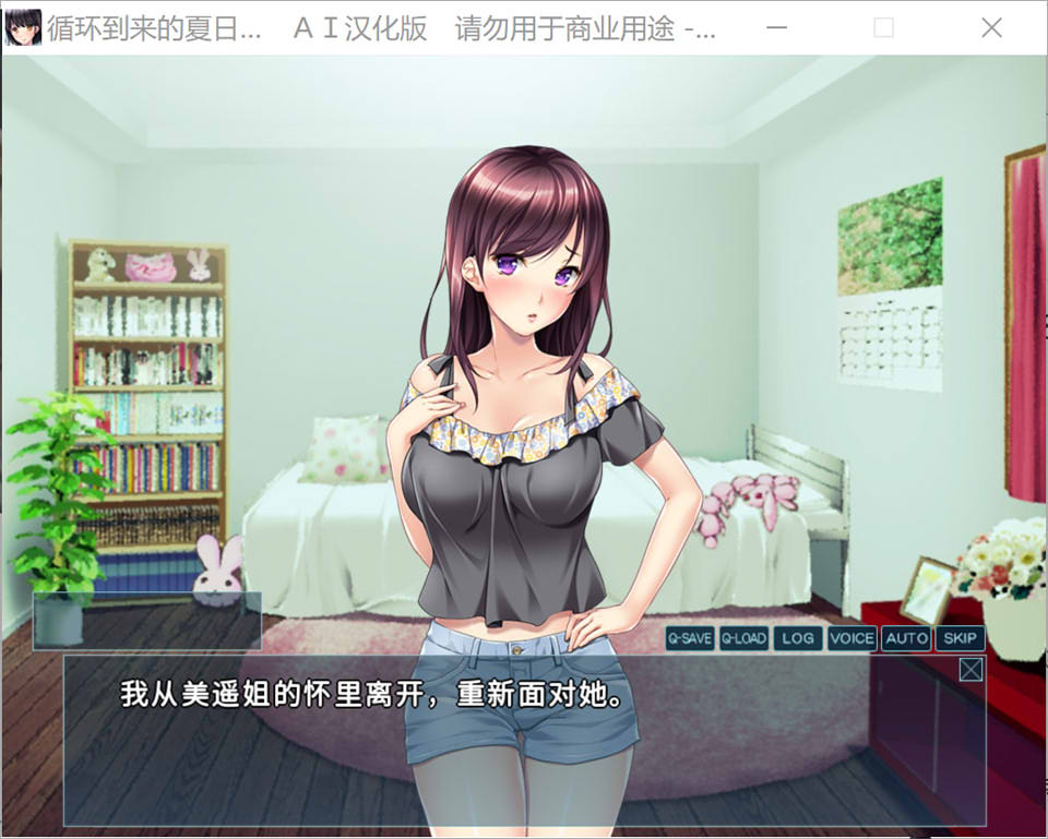 循环到来的夏日 AI汉化版+全CG存档★全CV[新汉化/400M]插图1