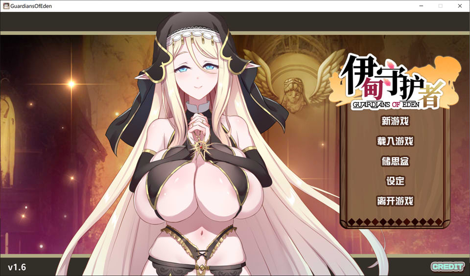 伊甸守护者-密林之拥V1.6 STEAM官中无修版+存档[6月更新/3.4G]插图