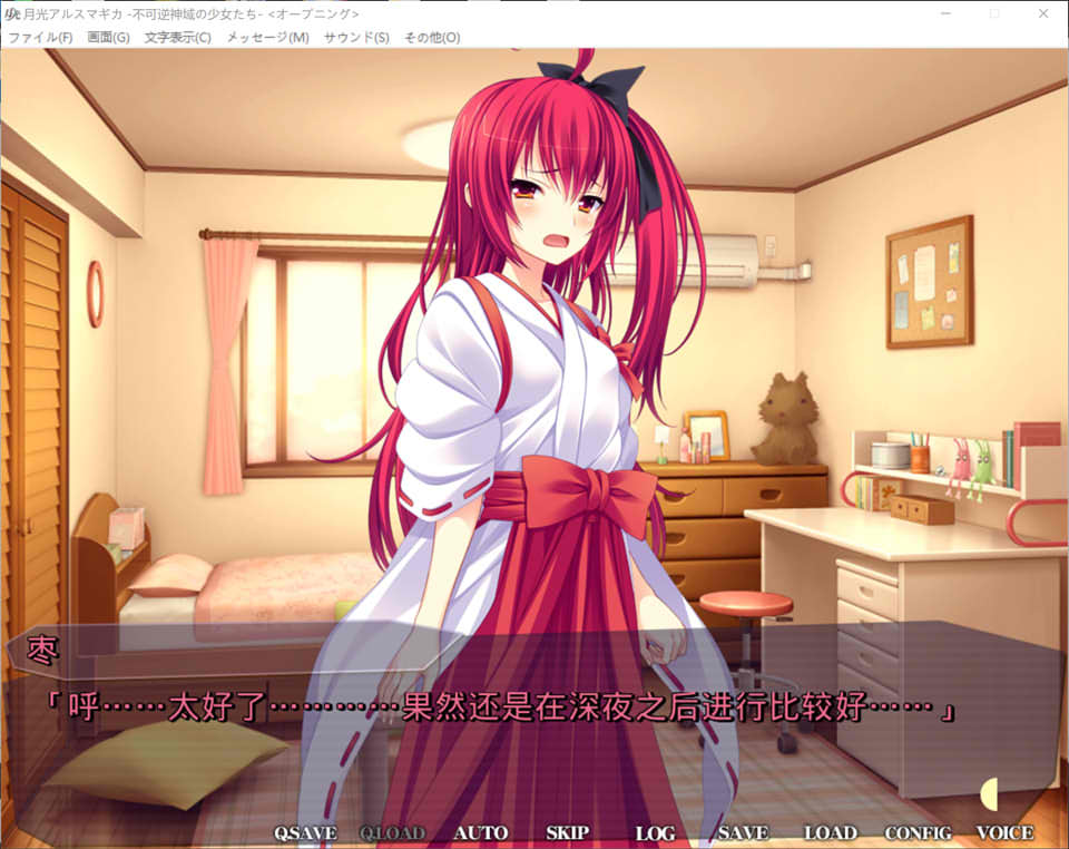 月光的魔法 -不可逆的神域少女们-AI汉化版+全CG存档+特典[新汉化/2.9G]插图1