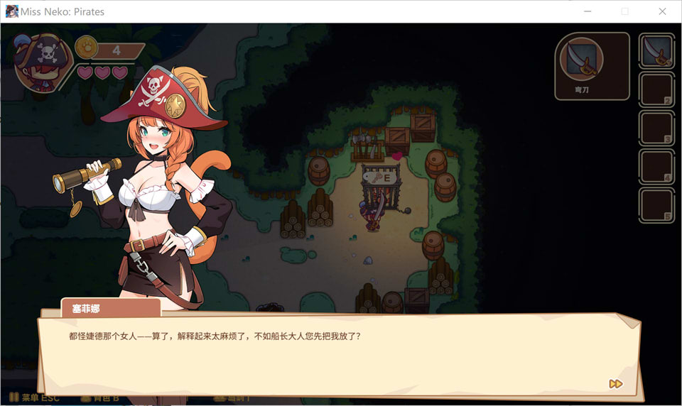 海盗：尼克小姐V20240628 官方中文无修版★追加新角色[6月大更新/1.2G]插图1