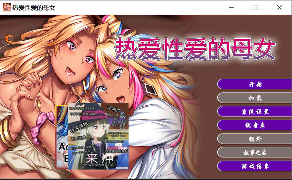 热爱杏爱的母女 STEAM官方中文版★全CV[6月新作/3.2G]插图