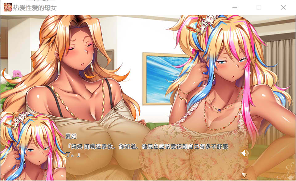 热爱杏爱的母女 STEAM官方中文版★全CV[6月新作/3.2G]插图1