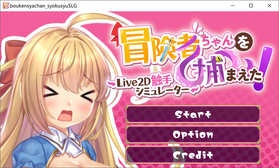 抓到冒险者酱了！～Live2D触手模拟器～官方中文无修版[6月新作/1.7G]插图