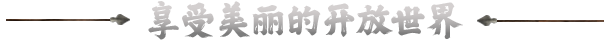中世纪王朝/Medieval Dynasty（更新 v2.1.0.7）
