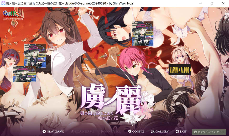 虏之丽 ~混迹男人园中的一朵红花~AI汉化版+DLC+全CG存档[新汉化/4G]插图