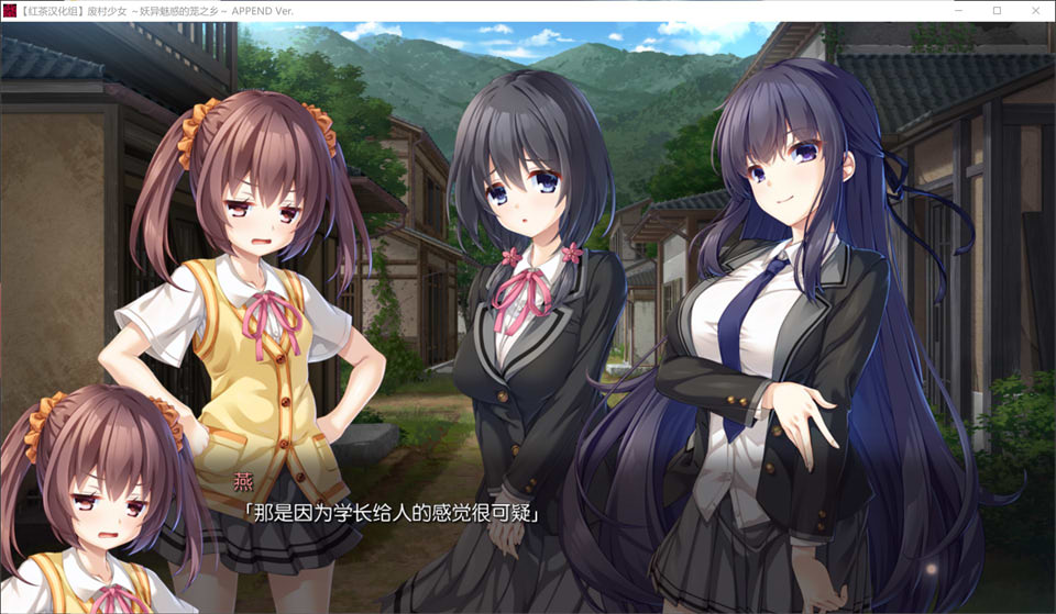 废村少女 ~妖异魅惑的笼之乡~ 精翻汉化版+全CG存档[新汉化/4G]插图