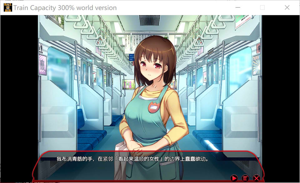 满车率300% V2.23.3.4官方中文版+全DLC★全CV[更新/3.2G]插图1