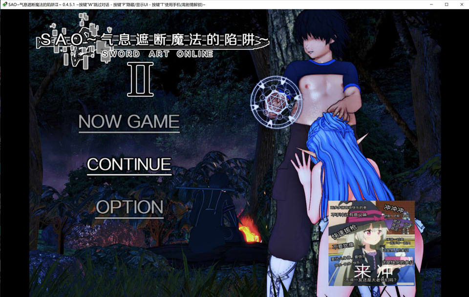 刀剑SAO~气息遮断魔法陷阱 Ⅱ V0.45c官中无修版[更新/2.5G]插图
