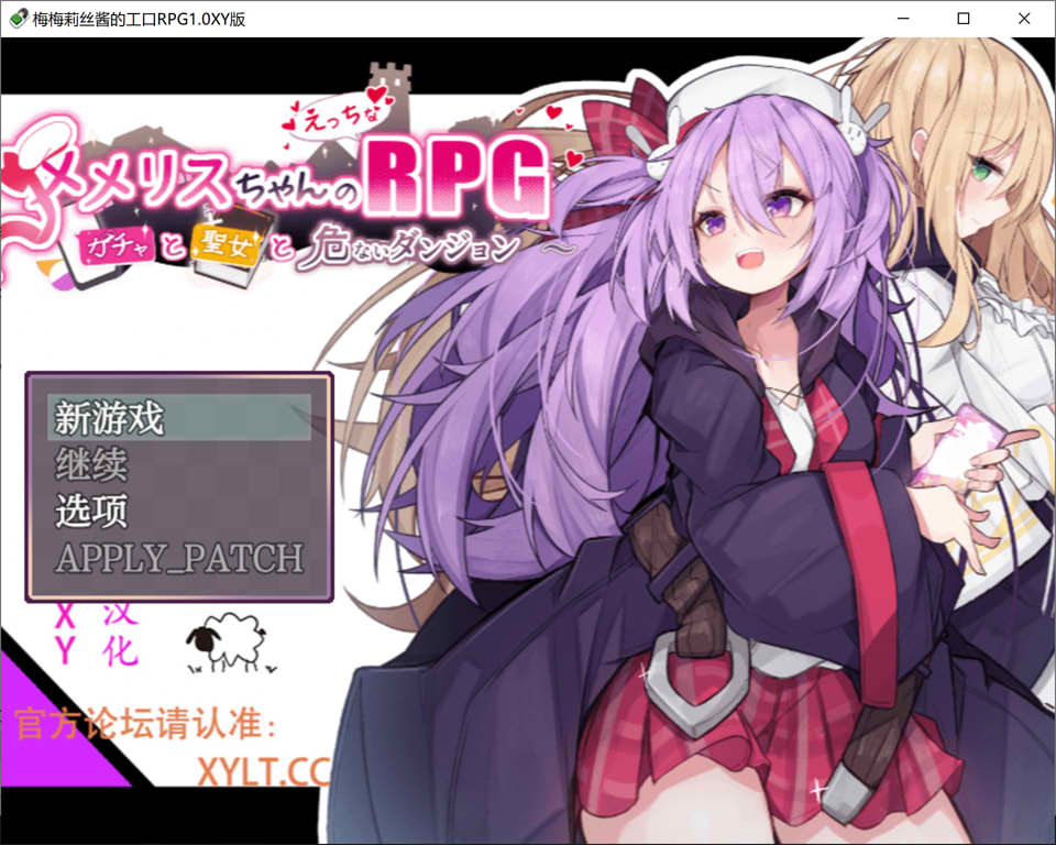 梅梅丽酱的涩涩RPG~扭蛋与圣女与危险的地下城~V1.03 AI汉化版[更新/800M]插图