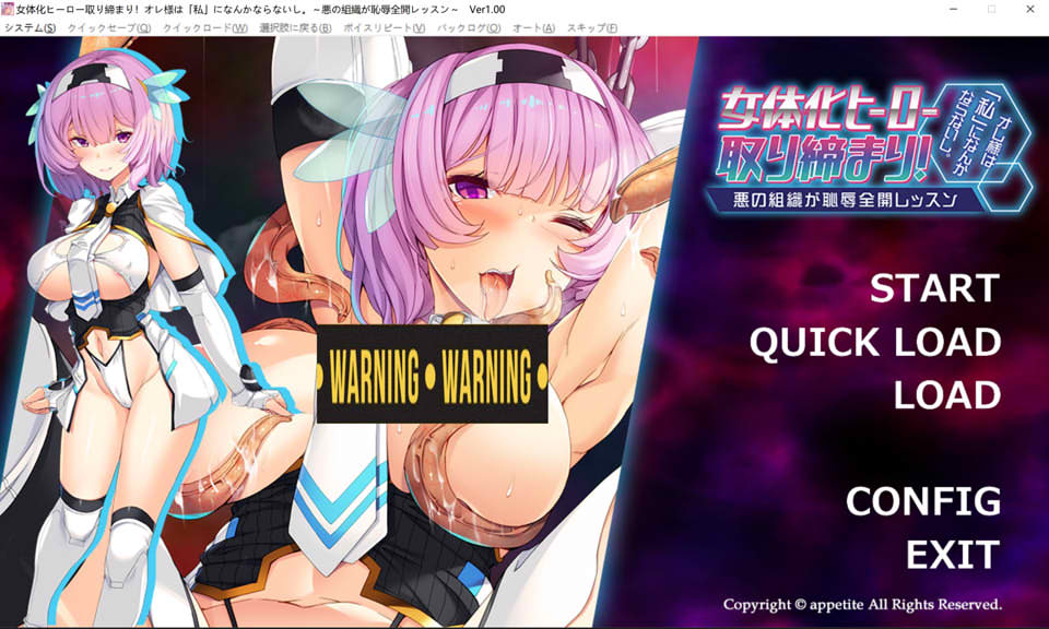 女体化英雄监管！我绝不会变成“我”AI汉化版★全CV[新汉化/500M]插图