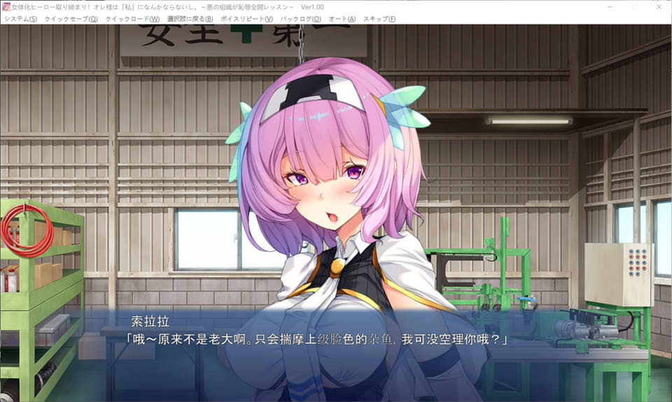 女体化英雄监管！我绝不会变成“我”AI汉化版★全CV[新汉化/500M]插图1