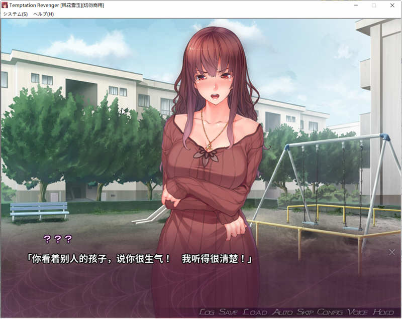Temptation Revenger 云翻汉化版+存档 ADV+安卓模拟器 ADV+SLG游戏 800M插图1