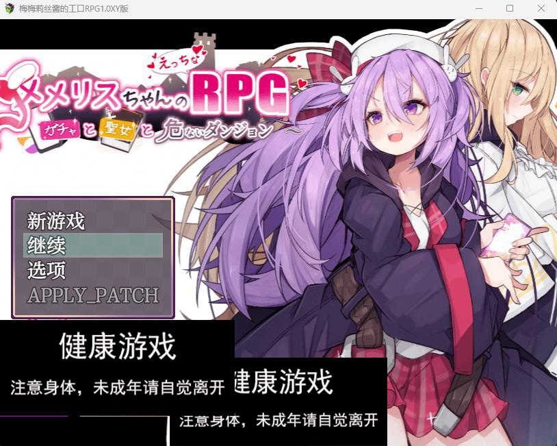 梅梅莉丝酱的工口RPG1.03 樱花版【PC640M】礼包码：274782插图