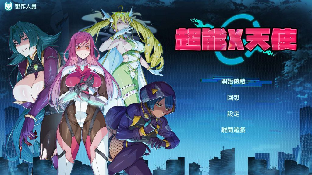 超能X天使 v1.07 官中步兵版插图