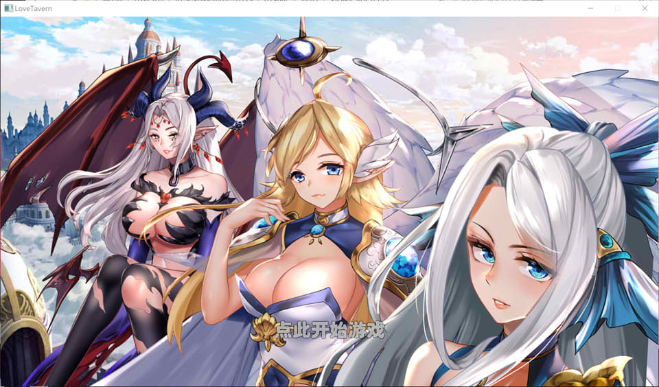 异世界爱情酒馆 V2.1c官中无修版+全DLC★追加新角色[6月大更新/3.7G]插图